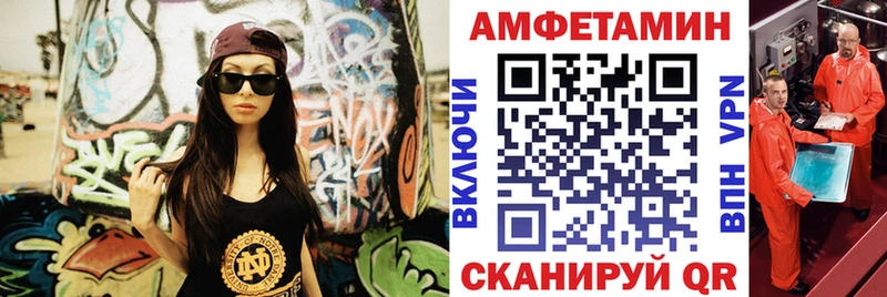 Купить закладки  Шебекино  Amphetamine Premium 