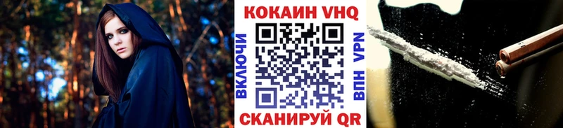 КОКАИН 99%  Купить закладки  Шебекино 