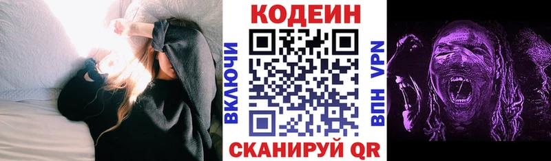 Купить где  Шебекино  Кодеиновый сироп Lean Purple Drank 