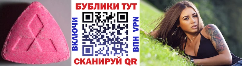 Купить  Шебекино  ЭКСТАЗИ XTC 