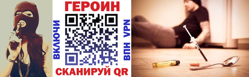 Купить закладки  Шебекино  ГЕРОИН хмурый 
