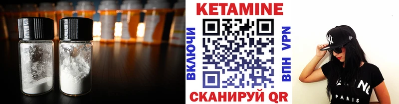 Купить где  Шебекино  КЕТАМИН VHQ 