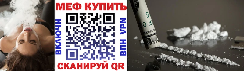 Купить где  Шебекино  Мефедрон мука 